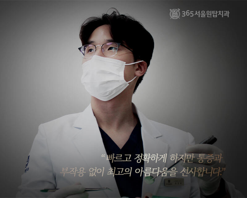 한경재 치과교정과 전문의