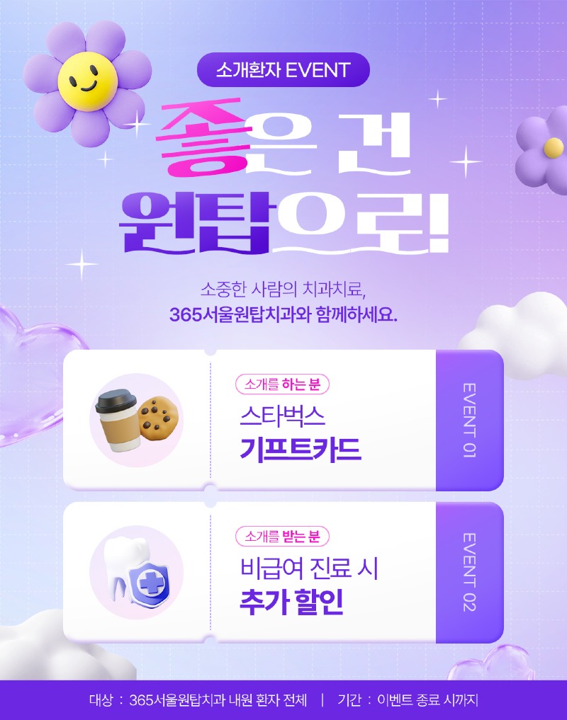 CRM_소개환자_팝업.jpg