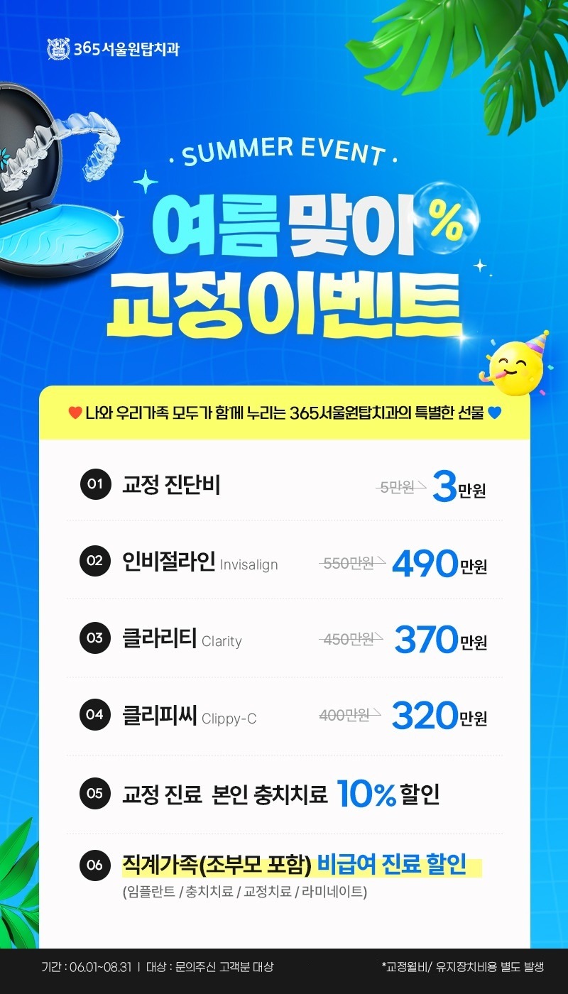 교정이벤트_홈페이지게시판.jpg