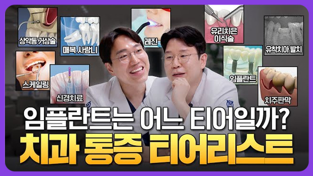 유튜브 썸네일