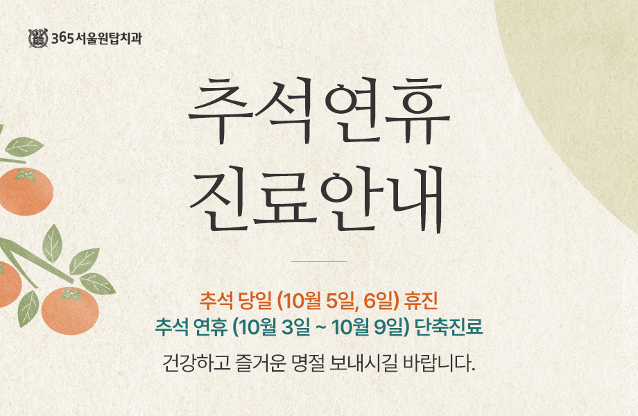 10월 진료일정 안내